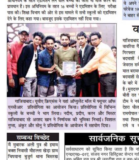 Newspaper Coverage — UVA Creations