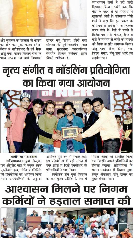 Newspaper Coverage — UVA Creations